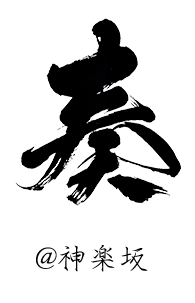 誇味山(こみやま)